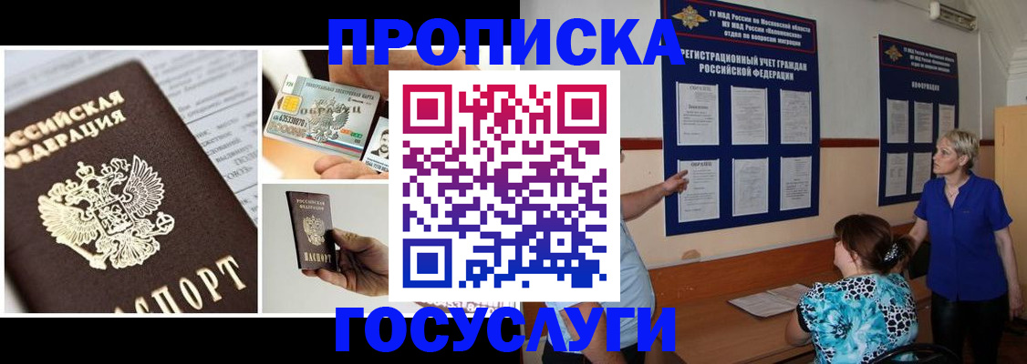 временная регистрация законно в Новоалександровске