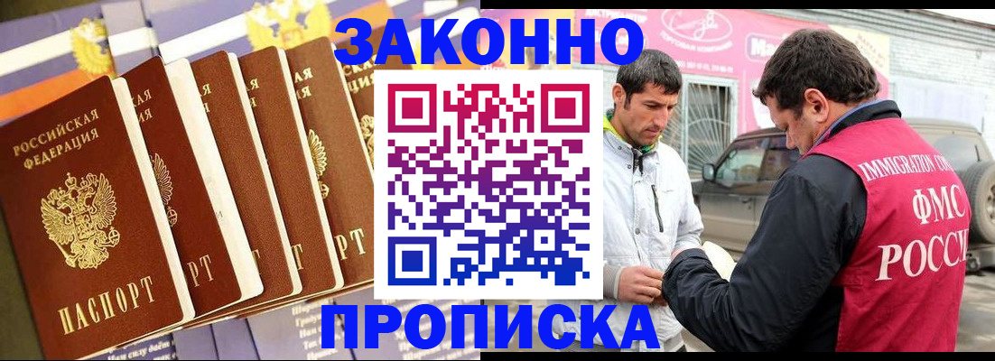 прописка для школы в Новоалександровске