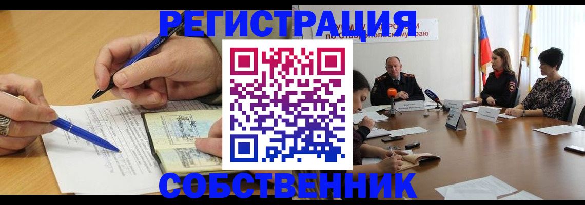 прописка для работы в Новоалександровске