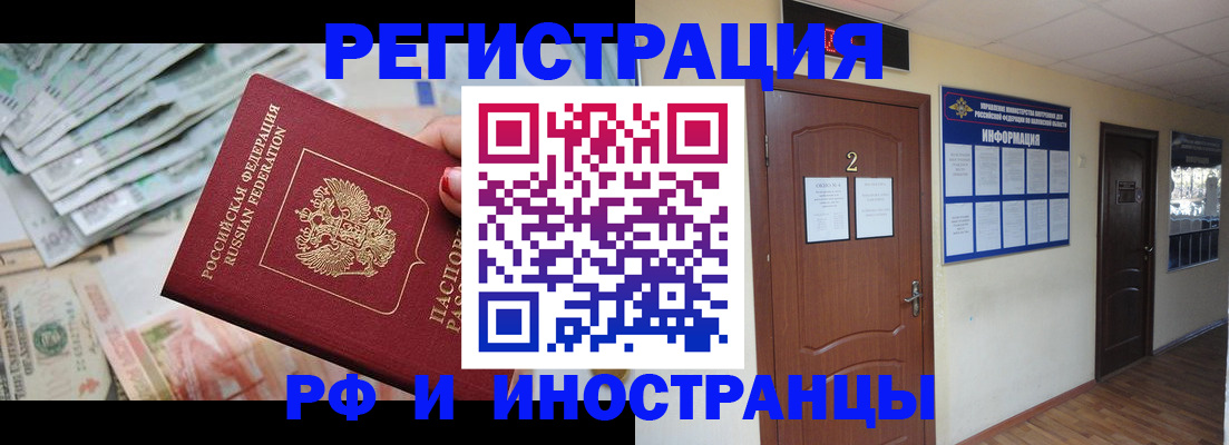 временная регистрация собственник в Новоалександровске