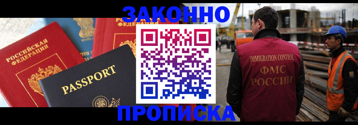 временная регистрация поиск в Новоалександровске