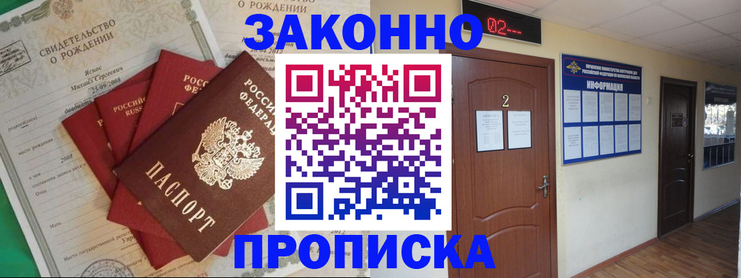 прописка для школы в Новоалександровске