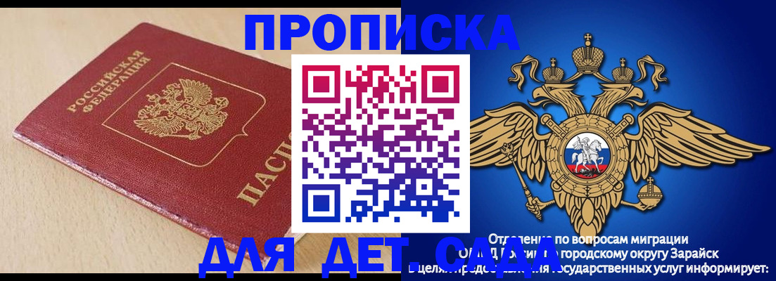 прописка гарантия в Новоалександровске