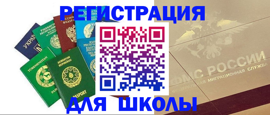 прописка в Новоалександровске
