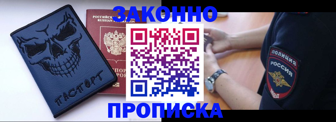 временная регистрация гарантия в Новоалександровске