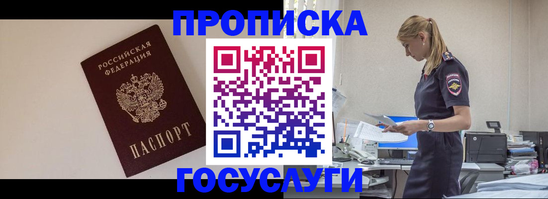 временная регистрация собственник в Новоалександровске