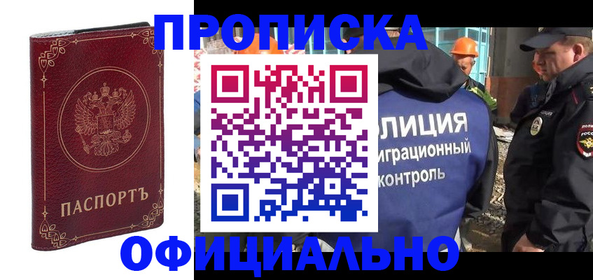 временная регистрация поиск в Новоалександровске