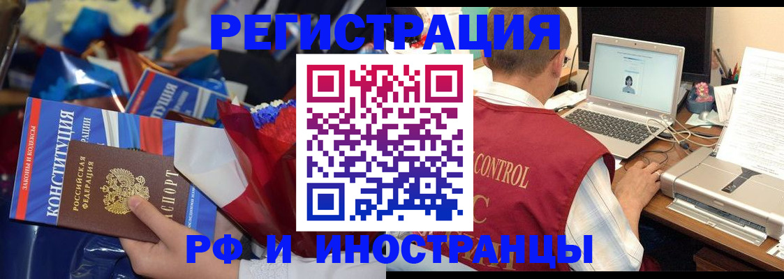 миграционный учет в Новоалександровске