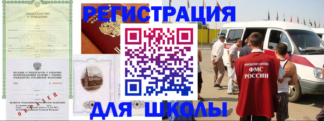 временная регистрация надежно в Новоалександровске